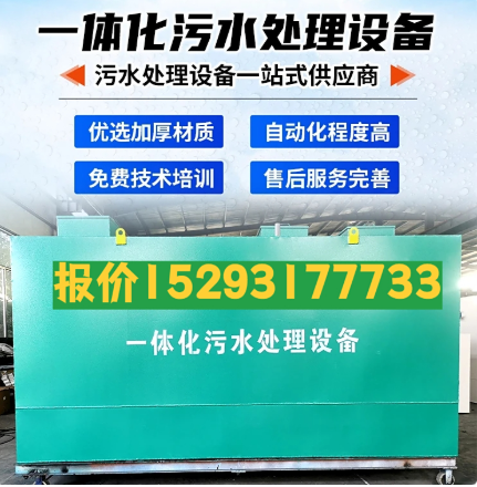尉氏一体化污水处理设备 污水处理设备生产厂家
