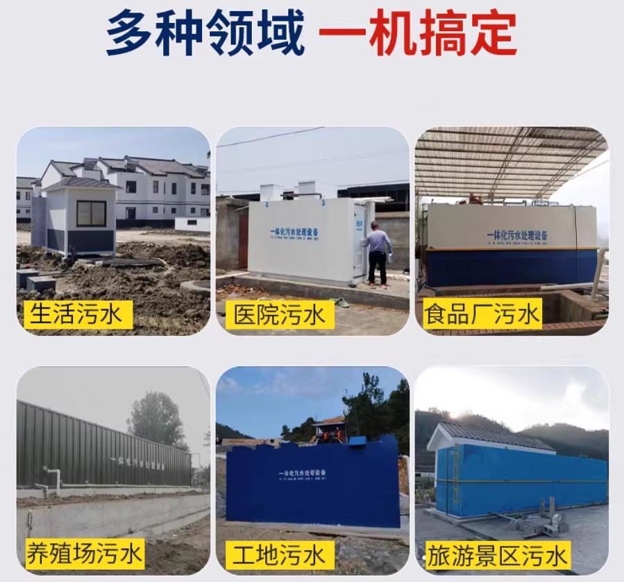 尉氏场景全覆盖！甘肃嘉源通一体化污水处理设备，适配城乡工业全场景污水治理