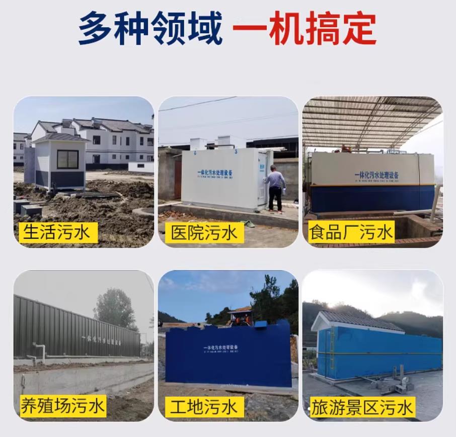尉氏甘肃兰州地埋式污水处理设备厂家｜一体化埋地污水治理设备｜乡镇乡村厂区小区通用解决方案